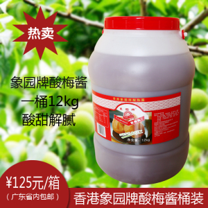 酸梅酱象园牌12kg桶装广东烧鹅烧鹅烧腊配酱