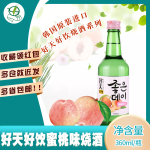 韩国进口烧酒舞鹤好天好饮蜜桃味利口酒360ml 果味清酒配制酒包邮