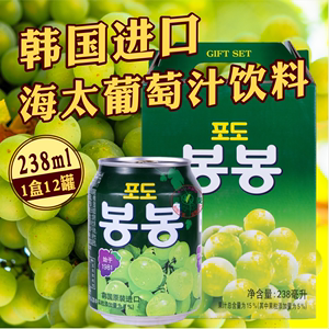 韩国原装进口饮料海太葡萄汁238ml*12罐/盒 果肉果粒果汁饮品包邮