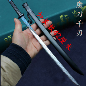 刺客伍六七周边手办 超大号42cm魔刀千刃567合金武器模型 带展架