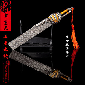 斗破苍穹动漫周边萧炎玄重尺三年之约武器模型金属工艺品刀剑玩具