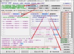 【无双卡刀】剑灵取色宏卡刀宏源码通用版鼠标宏所有游戏都可写宏