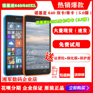 二手诺基亚 lumia 640/640XL双卡双4G微软学生备用情怀原装手机