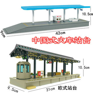 仿真火车模型沙盘场景配件HO比例中国式火车站台模型月台男孩玩具