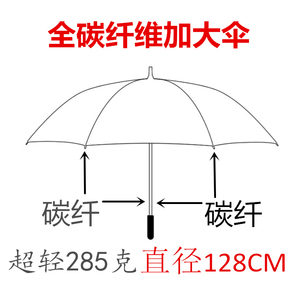 碳纤维长柄黑胶高尔夫晴雨伞加大128CM遮阳伞大号超轻碳纤防晒伞