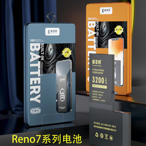 蓄非梵电池适用于reno7/7pro reno7SE/7Z电板BLP893/895/905/907