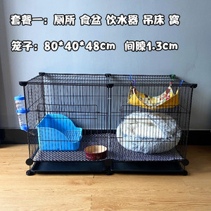 宠物貂雪貂笼子龙猫荷兰猪等小宠物笼子diy魔片小宠物笼貂笼兔笼