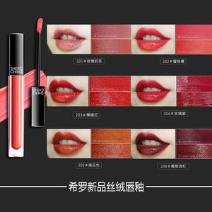 sc希罗迷雾森林丝绒口红哑光唇釉雾面不沾杯非试用小样新品