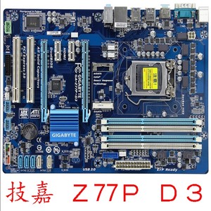 Gigabyte/技嘉 Z77P-D3 Z77 D3H超频主板 1155针 DDR3 支持1230V2