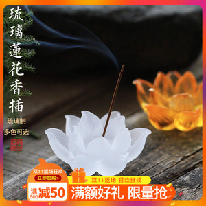创意古法琉璃莲花香插香座禅意线香盘点香器小香炉檀香炉香托香台