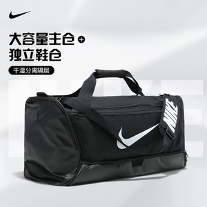 Nike耐克运动包大容量独立鞋仓多功能健身包干湿分离斜跨手提包