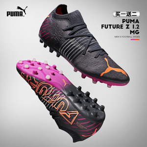 puma/彪马足球鞋内马尔future z 1.2 mg高端比赛球鞋男106481-05
