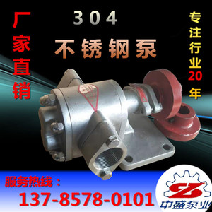 304不锈钢齿轮泵KCB18.3 33.3 55 83.3豆渣豆浆泵 食品泵