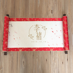 空白手卷定制卷轴画轴立轴挂画国画签到装裱画纸仿古禅意154人付款12