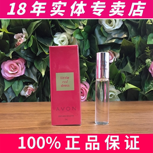 淘宝专柜正品-雅芳小红裙走珠香水9ml 女士淡香 持久清新