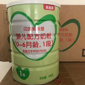 20年贝因美臻爱908克婴儿奶粉1段2段3段整箱6罐
