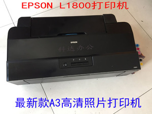 EPSON L1800 L805打印机 L1300 1390 照片封面菲林 白墨烫画打印