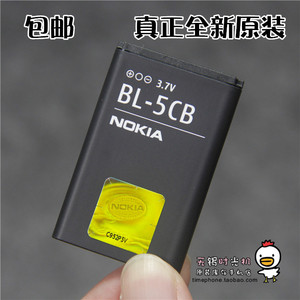 Nokia/诺基亚BL-5CB电池适用1050 1280 1800 105 1616 C1-02 1120