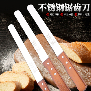不锈钢面包刀切片蛋糕刀10寸12寸吐司锯齿刀分层锯刀家用烘焙工具