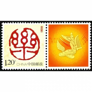 邮局正品 个20《音乐》个性化原版邮票 带附票 王朝邮票钱币社