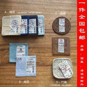 无印良品muji棉质/麻质/藤编/竹编杯垫