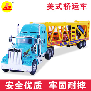 力利儿童玩具美式轿运车32416带3个小车模型仿真运输车3-6岁礼物