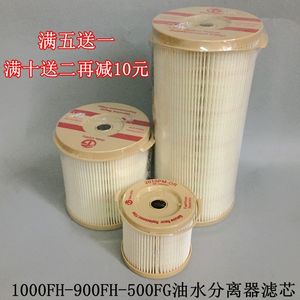 油水分离器滤芯2020PM纸芯2040TM柴油2010滤芯1000FH900FG500滤清