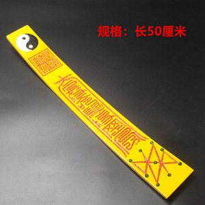 道教朝简道家用品 太极八卦朝简 奏板朝板道士圭简 太极朝简 大号