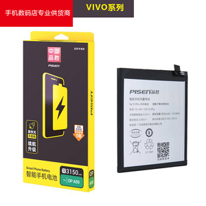 品胜电池适用于vivo iqoo8 z1x s7e X60曲面y50 y5s z5i z6 S12