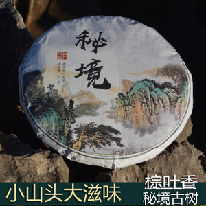 卡那邦秘境 普洱茶 生茶 传统工艺 陈茶压制 七子饼茶357克_阿里巴巴