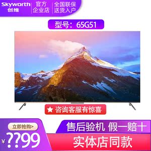创维55g51 50g51 65g51 75g51英寸液晶4k超高清智能语音平板电视