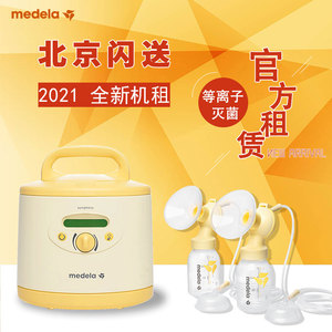 美德乐心韵医用级吸奶器北京闪送 心韵租赁配件及吸乳罩堵奶追奶