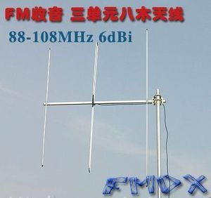 三单元八木天线