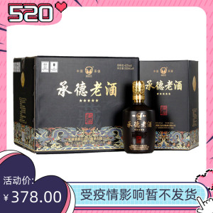 河北广盛居42度承德老酒御品纯粮浓香型白酒500ml*4瓶装整箱婚礼