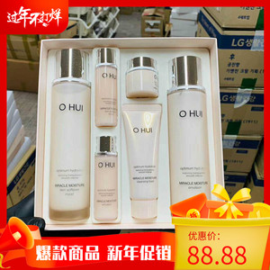 【专柜正品】ohui欧惠欧蕙奇迹粉色水库套盒保湿补水四件套两件套