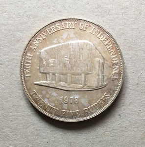 毛里求斯1978年25卢比银币