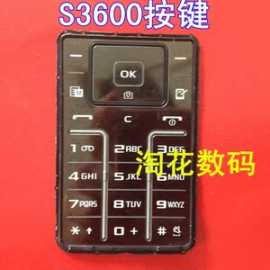 适用三星s3600按键 s3601 s3600 s3600i字粒 数字按键 键盘字母键