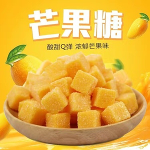 芒果糖软糖网红零食办公室休闲食品独立包装儿童水果味糖果软糕