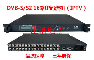 酒店学校DVB-S/S2 16路接收转IP码流机IPTV直播128套节目调制器