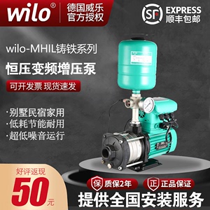 德国威乐MHIL403 家用变频增压泵全自动变频稳压泵别墅恒压水泵