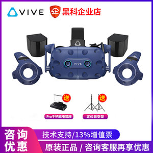 HTC VIVE Pro Eye专业虚拟现实智能VR套装眼球追踪pcvr半条命alyx