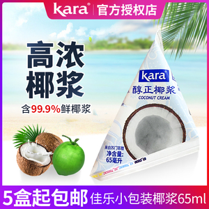 【5袋包邮】佳乐椰浆65ml印尼进口kara椰浆小包装高浓度椰汁材料