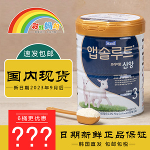 韩国原装进口每日羊奶粉3段 maeil山羊奶粉婴儿羊奶粉1段2段包邮