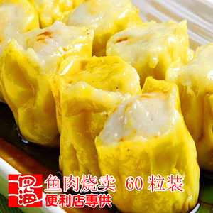 四海 鱼肉烧卖 60粒装 香港街头10大名小食 便利店使用