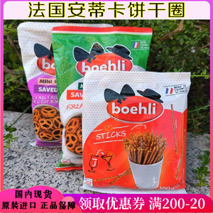 法国boehli minibretzels安蒂卡迷你咸味饼干条蝴蝶型圈蛋糕装饰