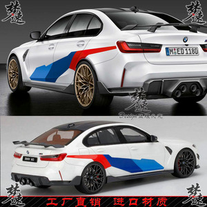 适用于宝马m3车贴拉花 3系汽车贴纸m运动版车身彩条贴画装饰320i
