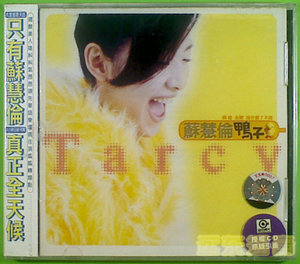 【远东知音】苏慧伦 鸭子 上海声像全新正版CD