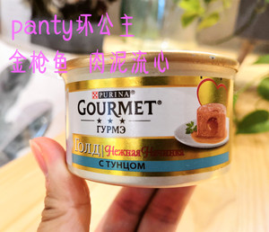 gourmet罐头
