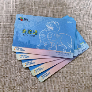 江苏交通一卡通南京公交地铁卡 全国交通联合城市可用!