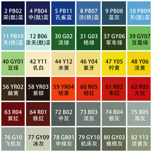 颓废天使乐园淘宝pb01深铁蓝pb02深酞蓝pb03中铁蓝pb04中酞蓝手摇